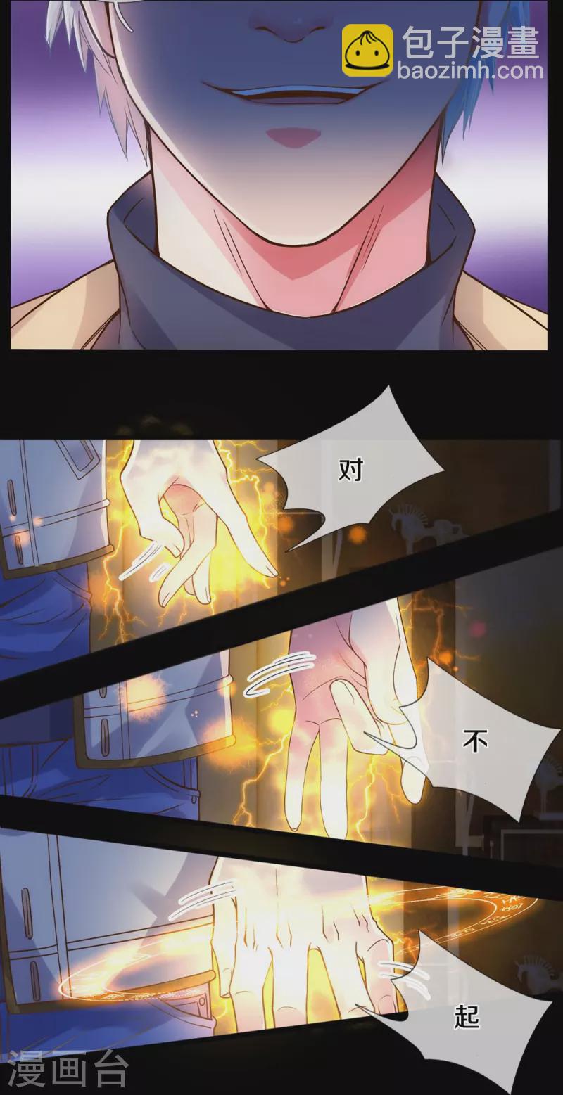 第3话 我的道歉，你承受不起-第3话