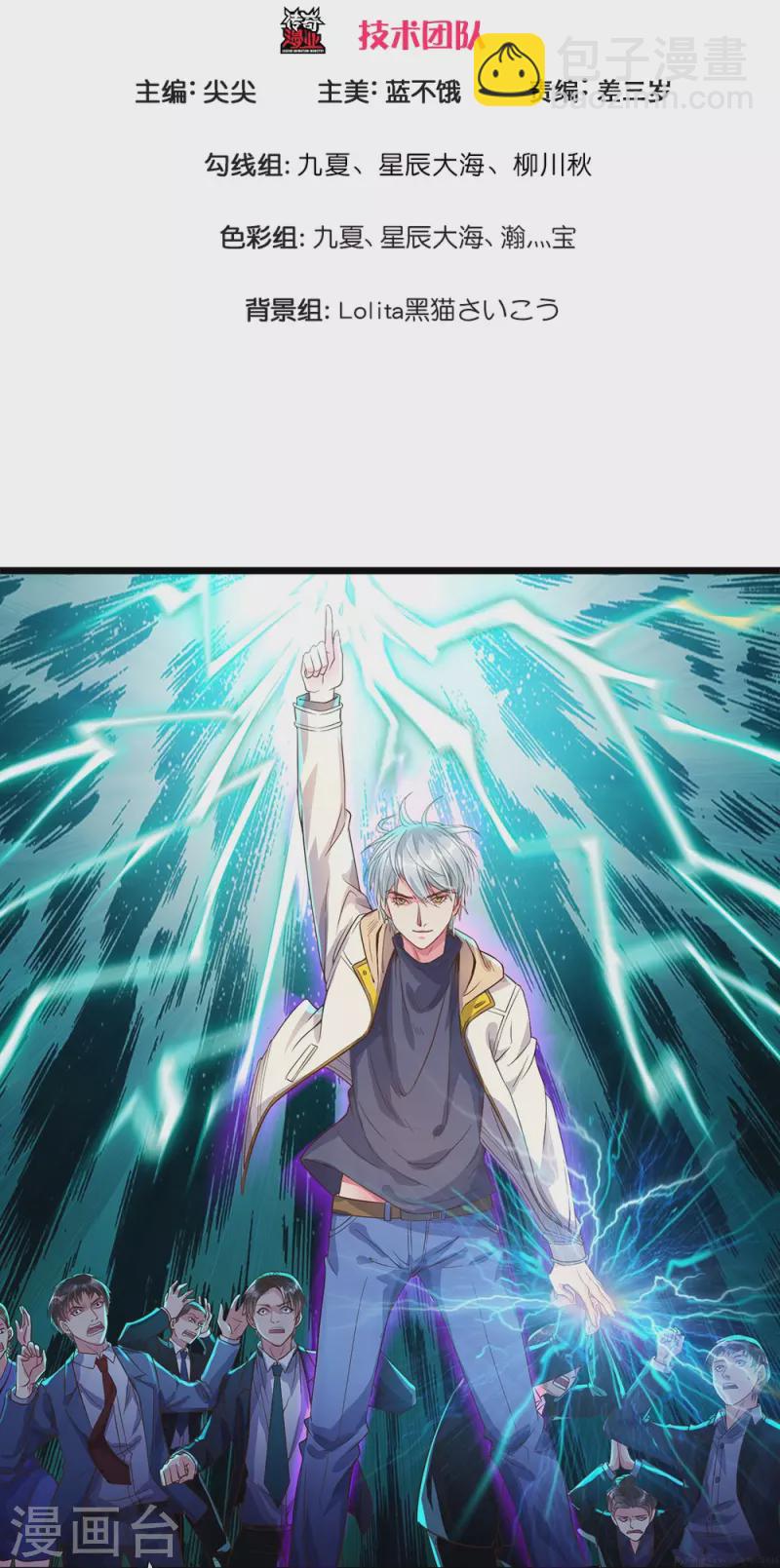 第3话 我的道歉，你承受不起-第3话