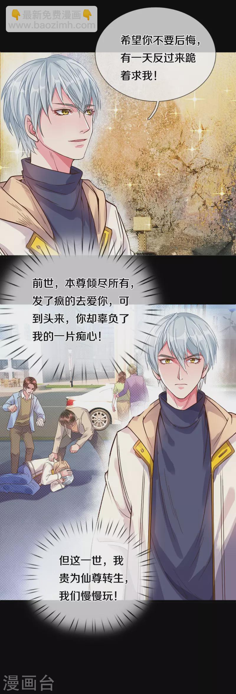 第3话 我的道歉，你承受不起-第3话