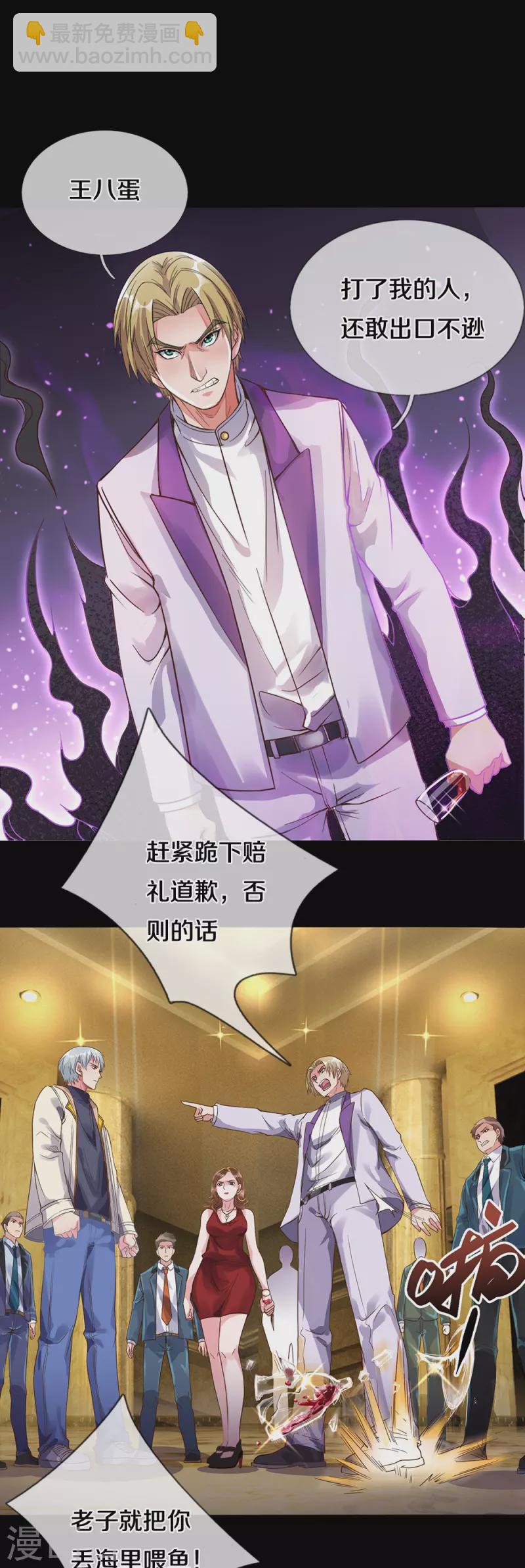 第3话 我的道歉，你承受不起-第3话