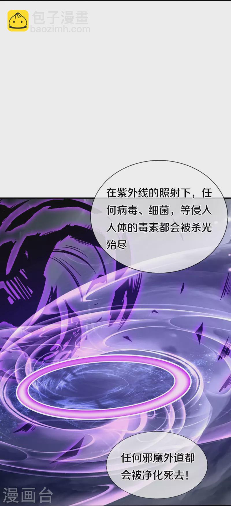 第21话 科技法宝-第21话