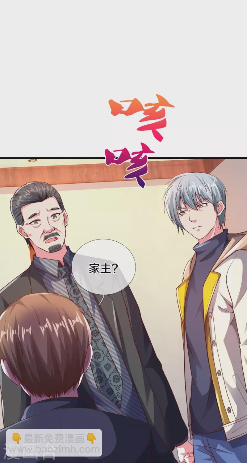 第21话 科技法宝-第21话