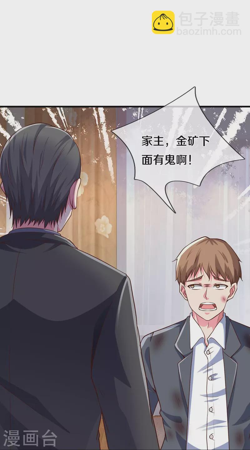 第21话 科技法宝-第21话