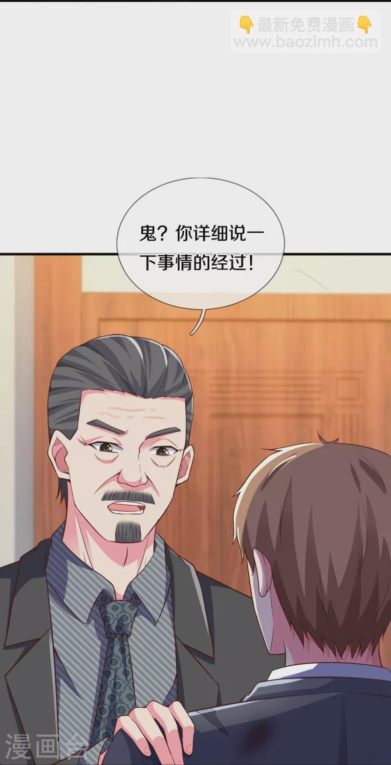 第21话 科技法宝-第21话