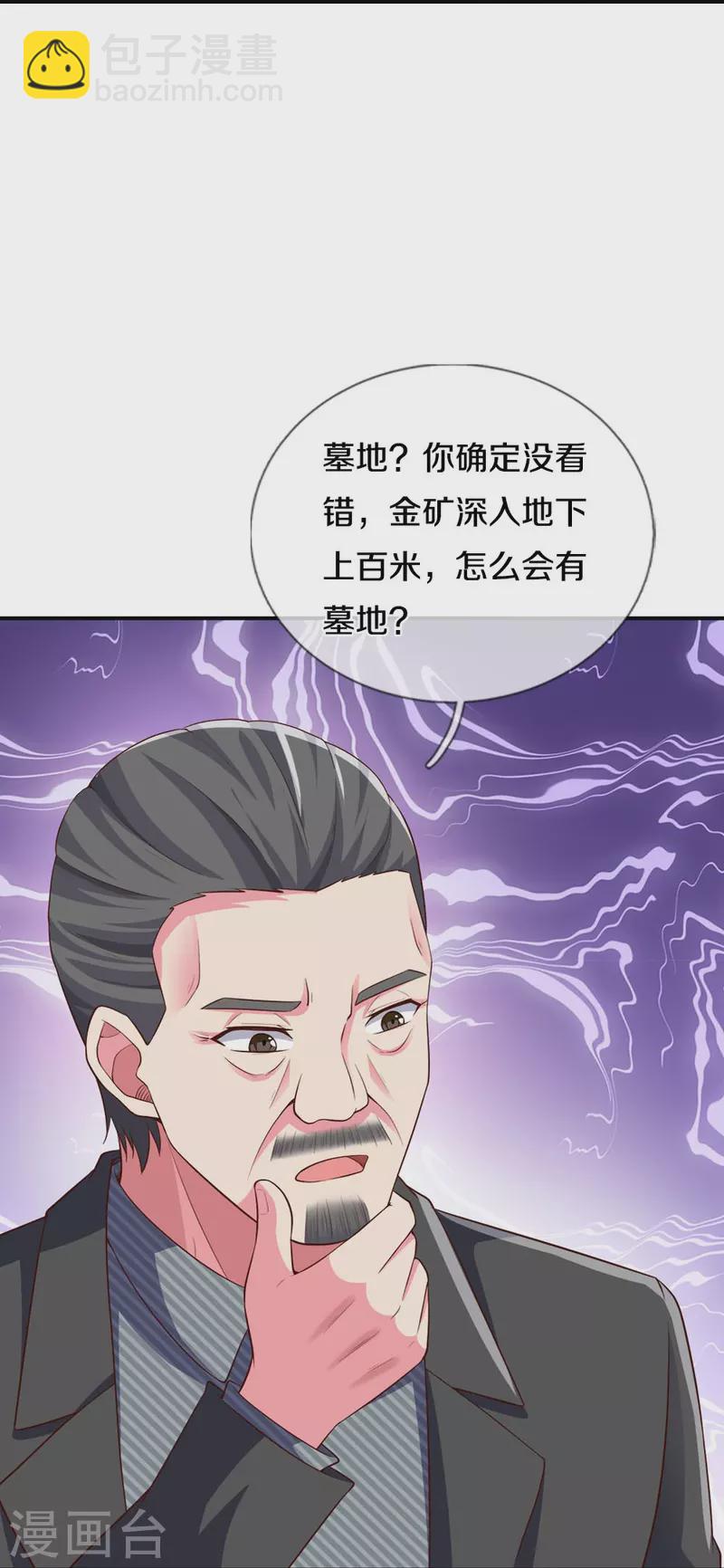 第21话 科技法宝-第21话