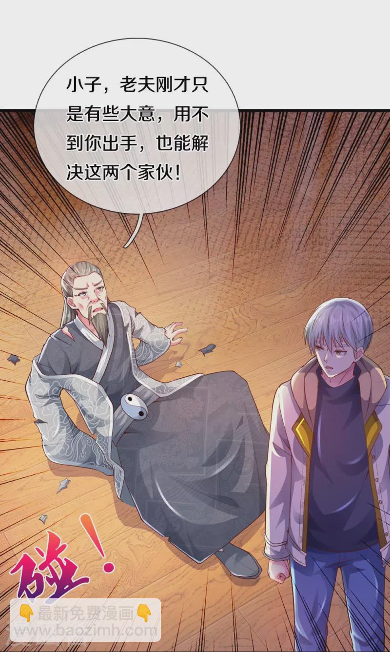 第21话 科技法宝-第21话