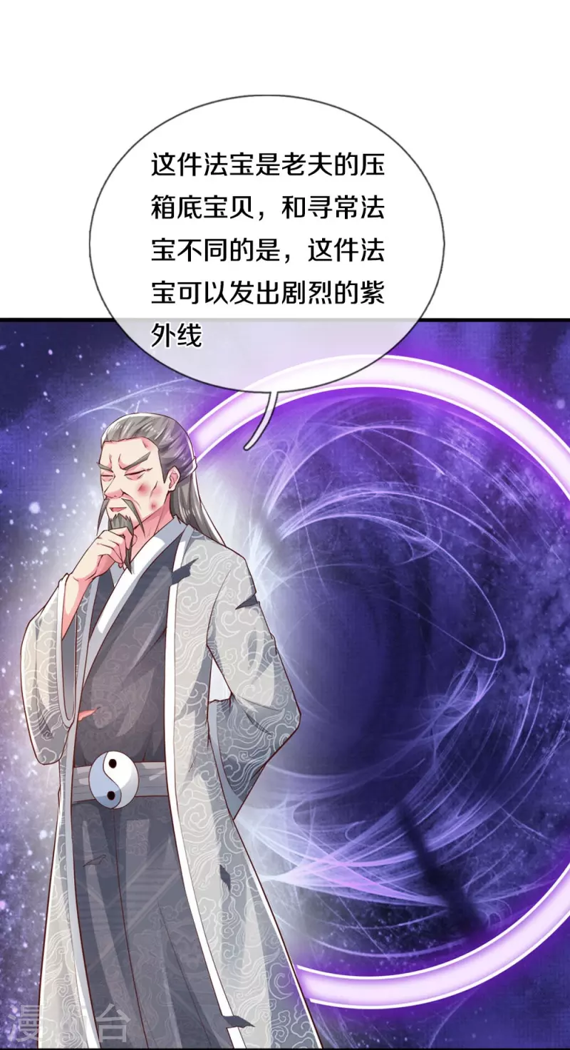 第21话 科技法宝-第21话