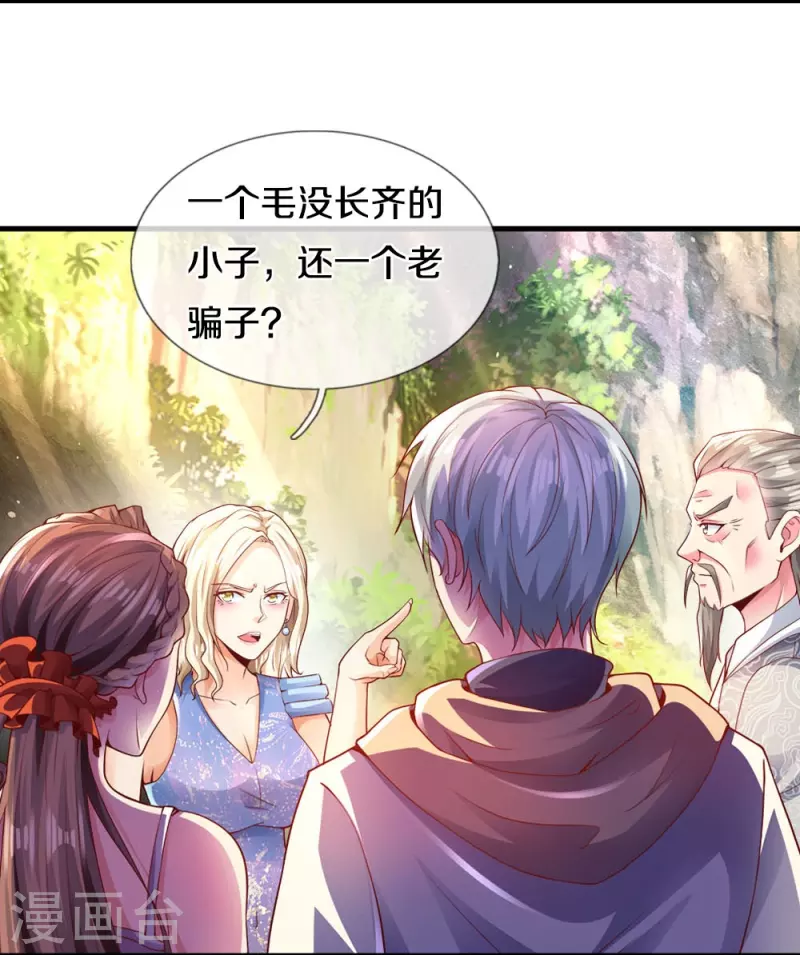 第23话 洞内一切正常-第23话