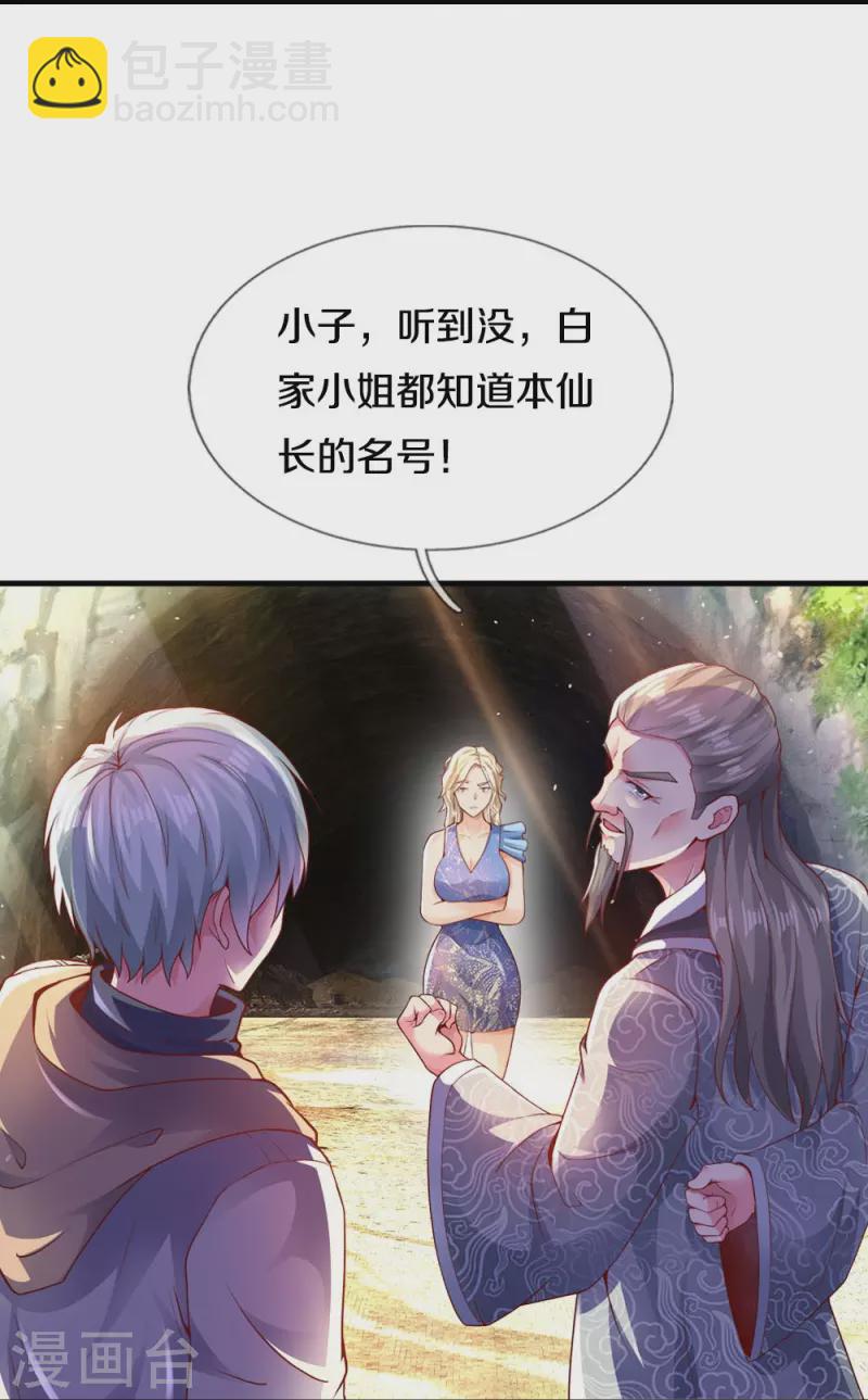 第23话 洞内一切正常-第23话