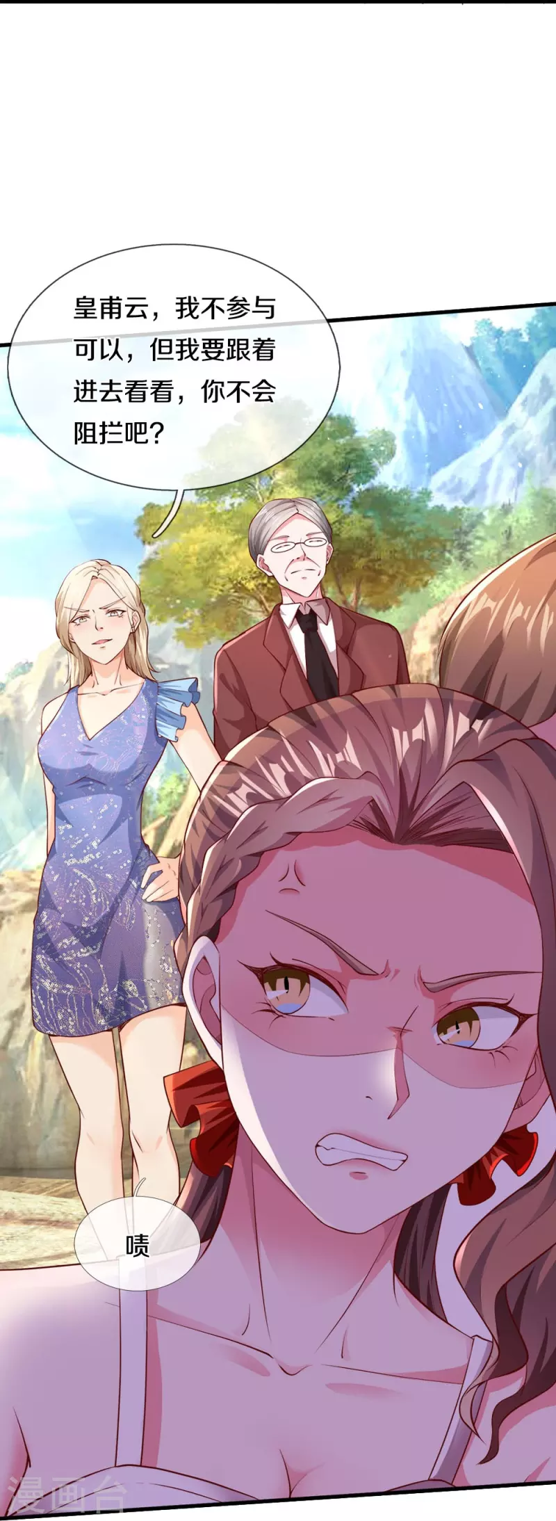 第23话 洞内一切正常-第23话