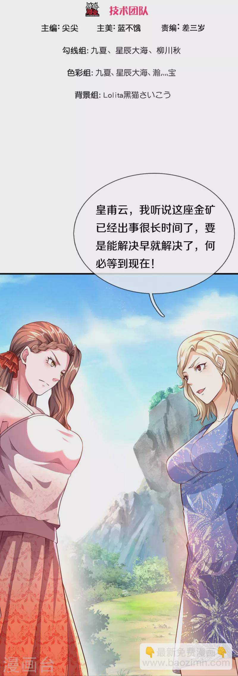 第23话 洞内一切正常-第23话