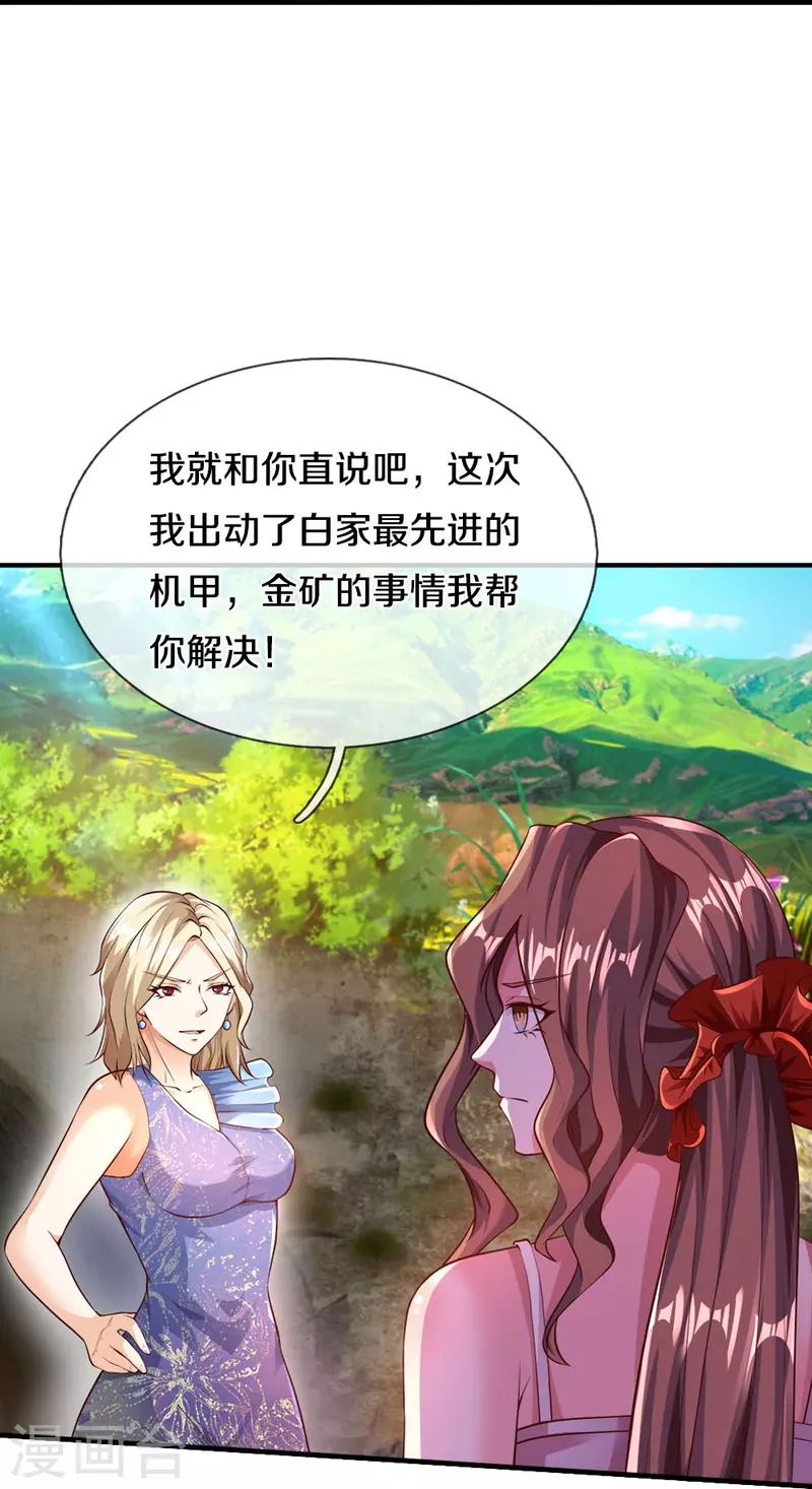 第23话 洞内一切正常-第23话