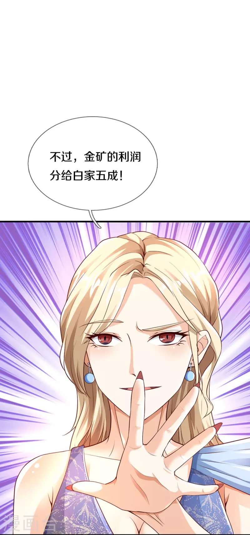 第23话 洞内一切正常-第23话