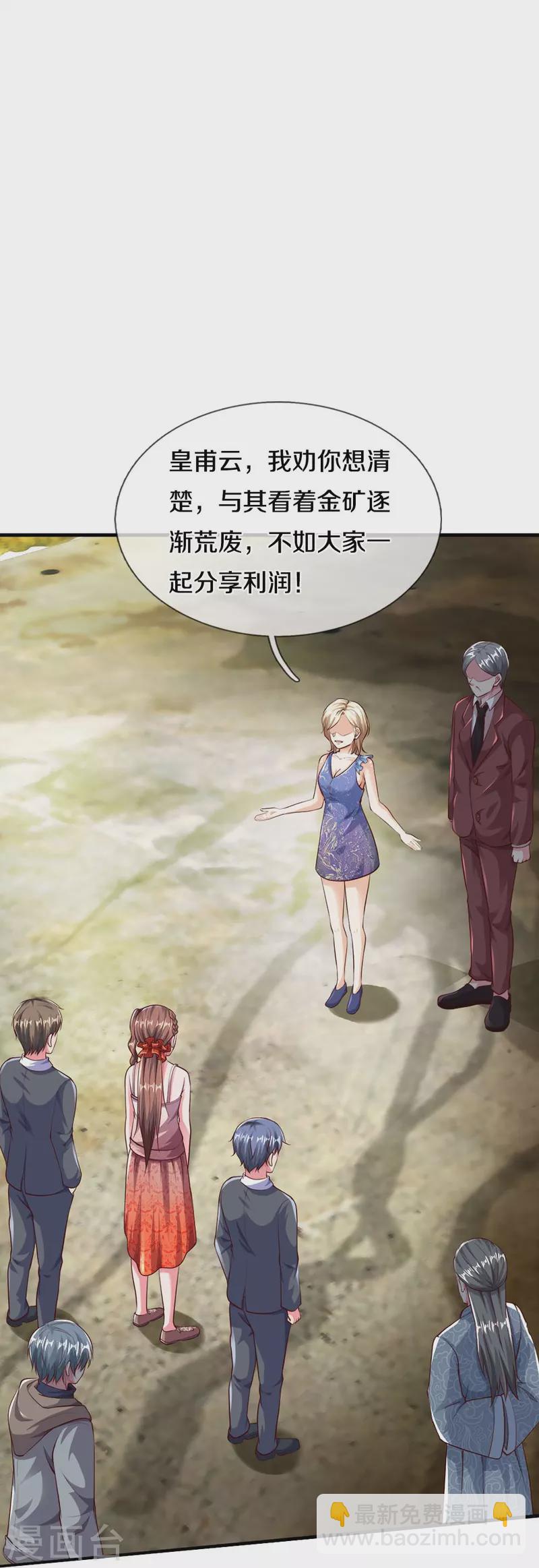 第23话 洞内一切正常-第23话