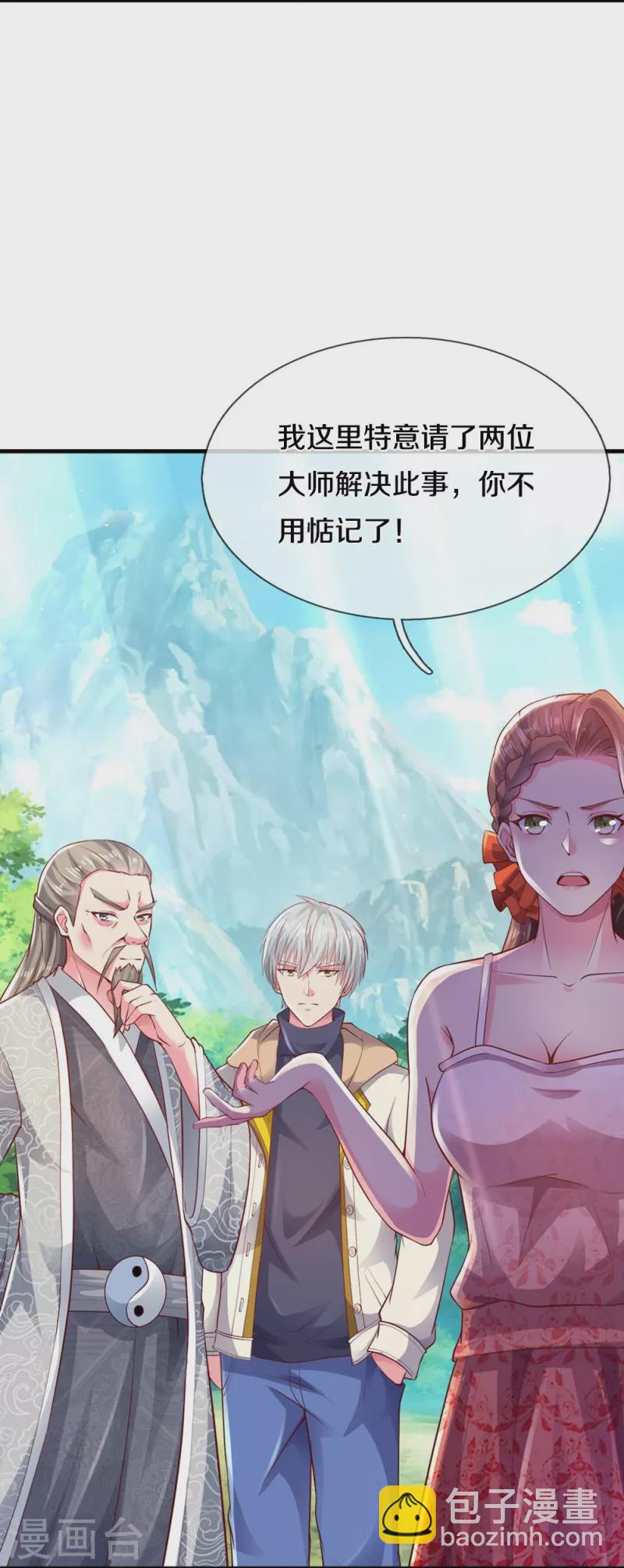 第23话 洞内一切正常-第23话