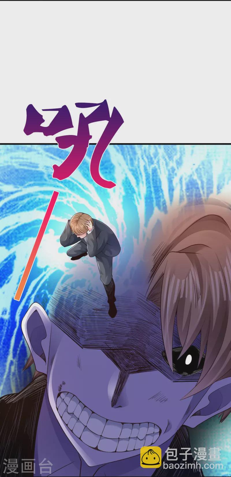 第25话 你是假的-第25话