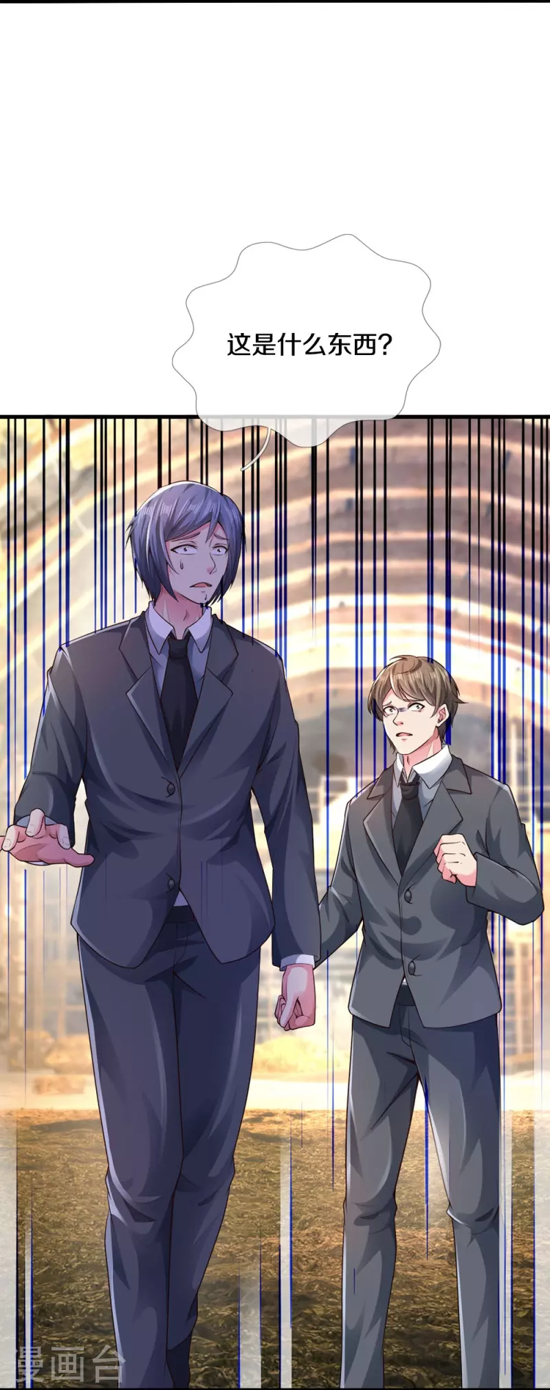 第25话 你是假的-第25话