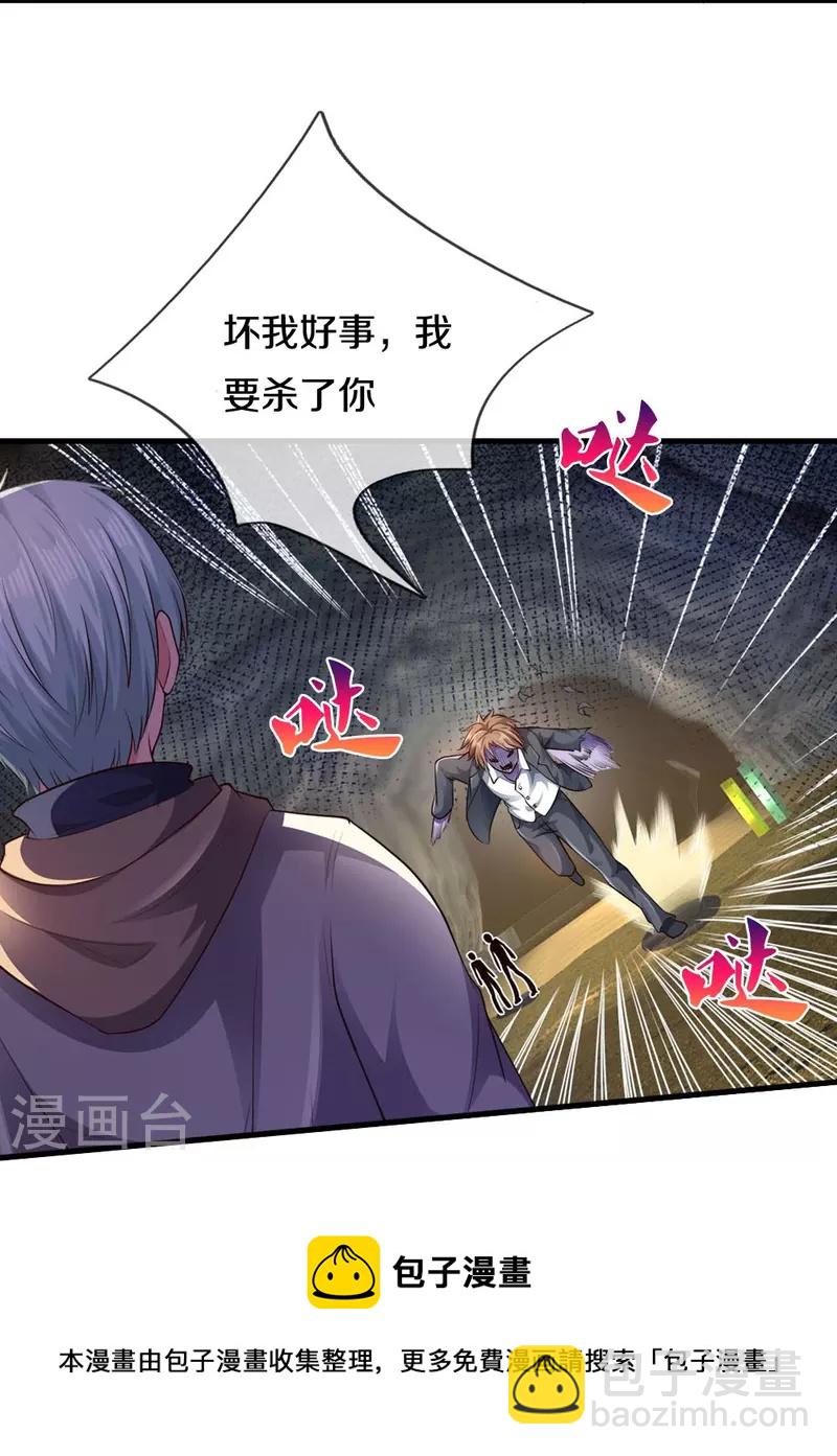 第25话 你是假的-第25话