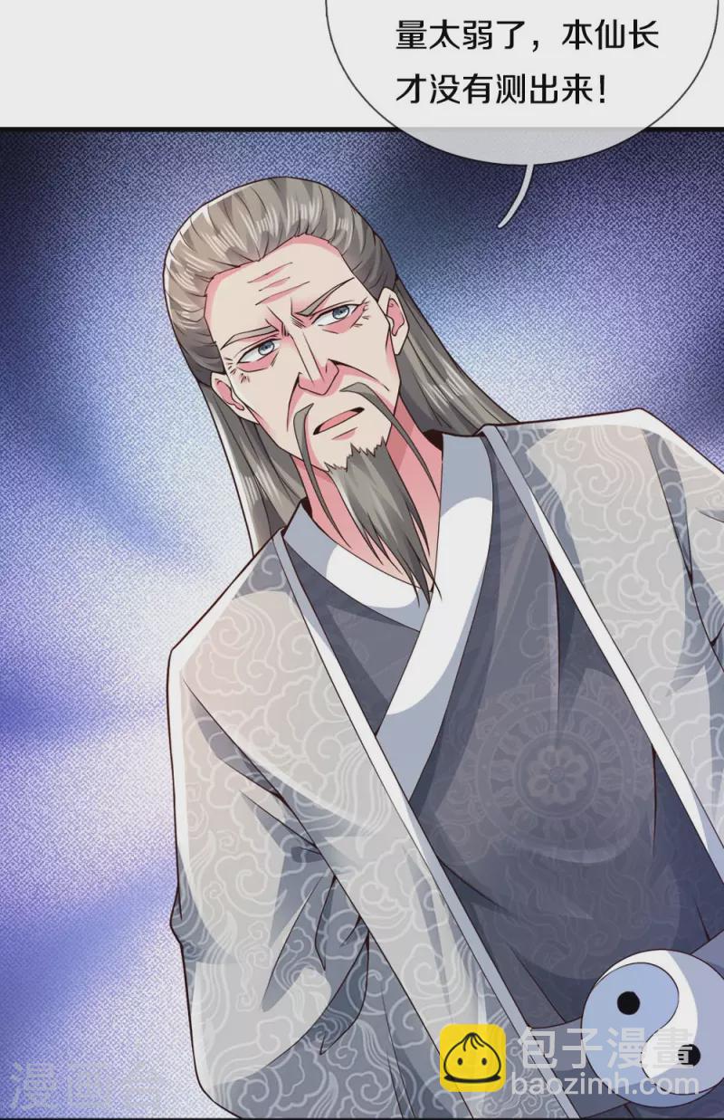 第25话 你是假的-第25话