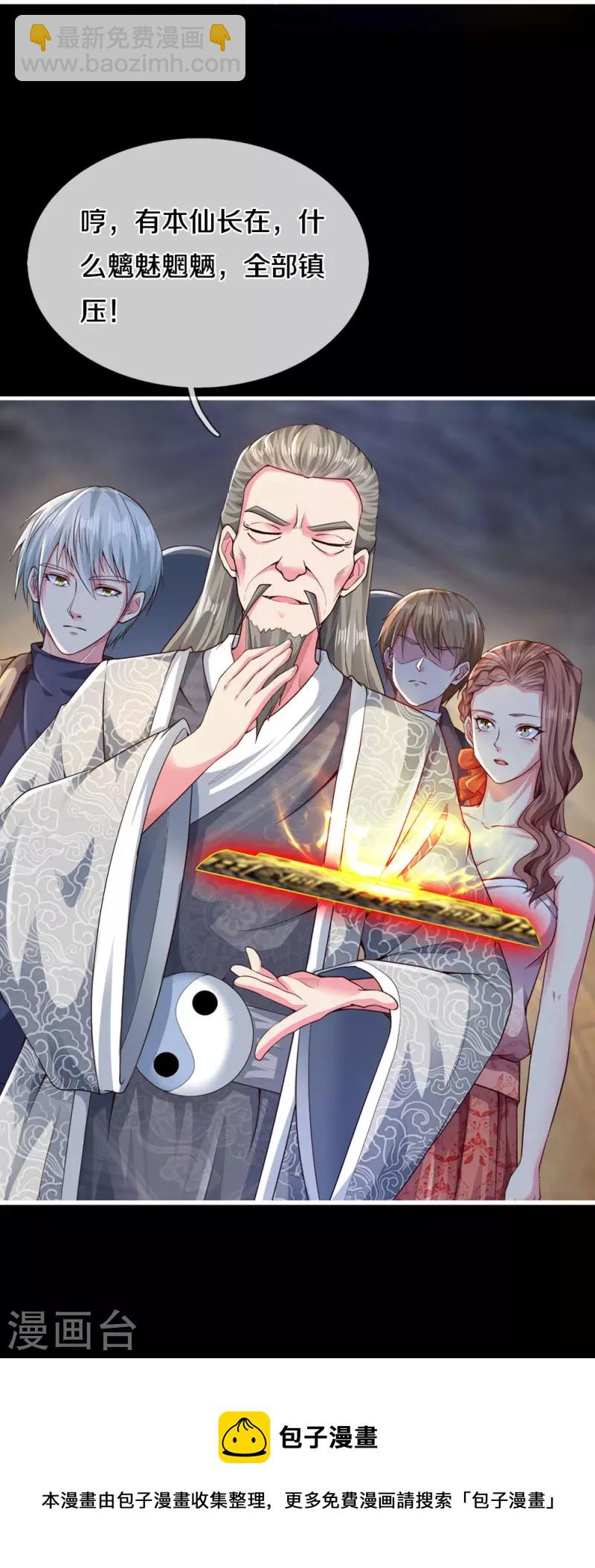 第25话 你是假的-第25话