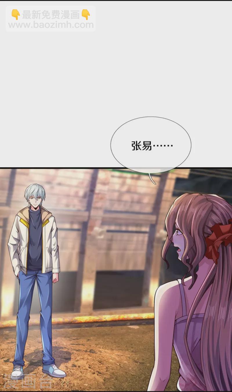 第25话 你是假的-第25话