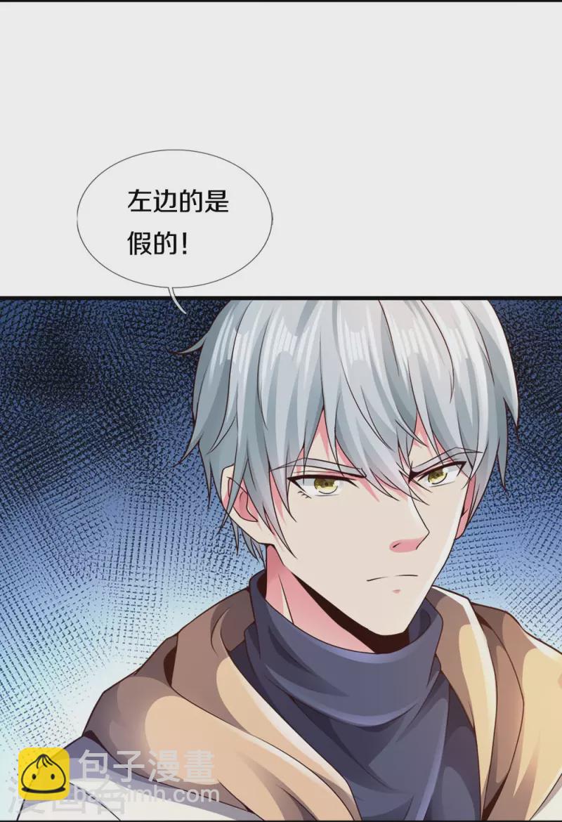 第25话 你是假的-第25话