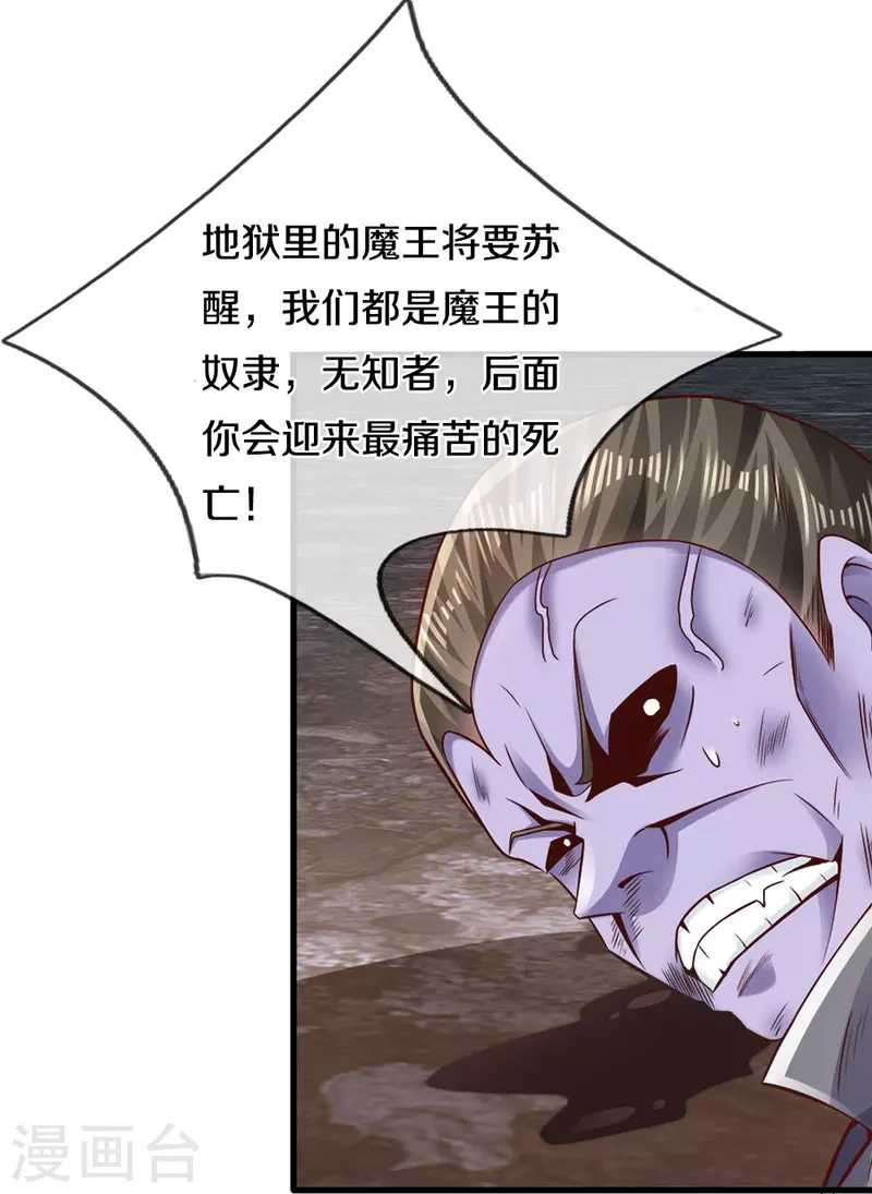 第27话 地狱使者-第27话