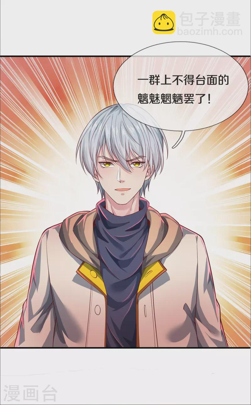 第29话 一意孤行-第29话