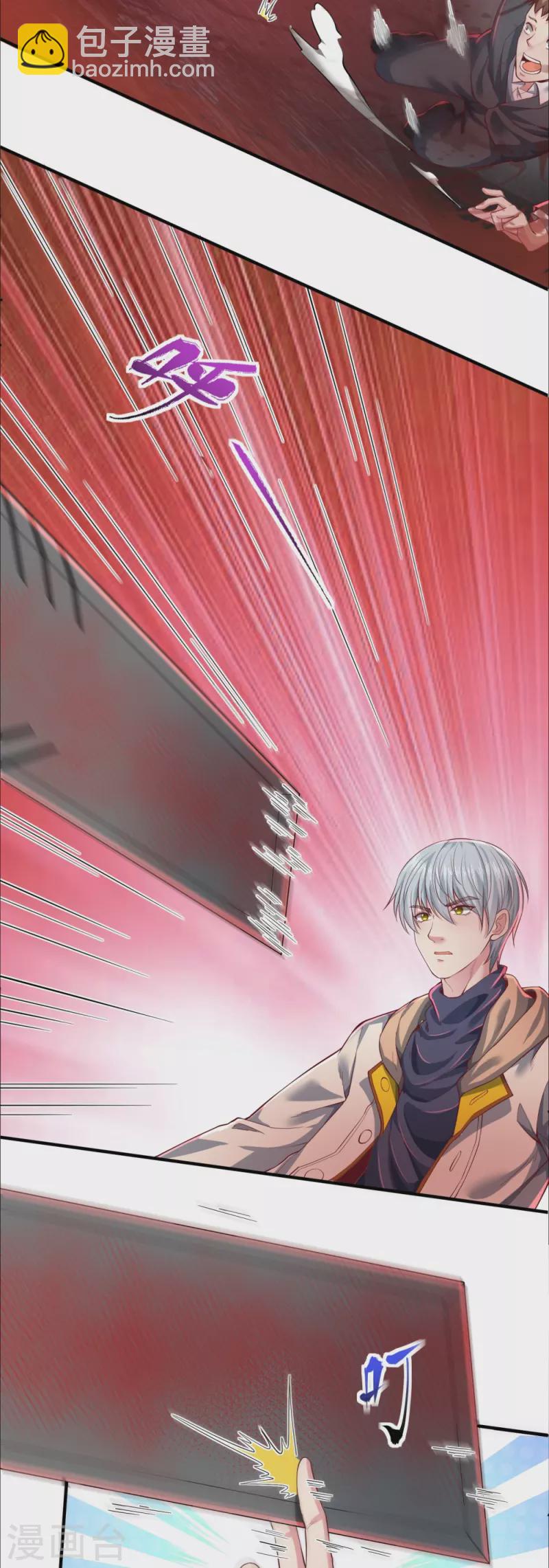 第29话 一意孤行-第29话