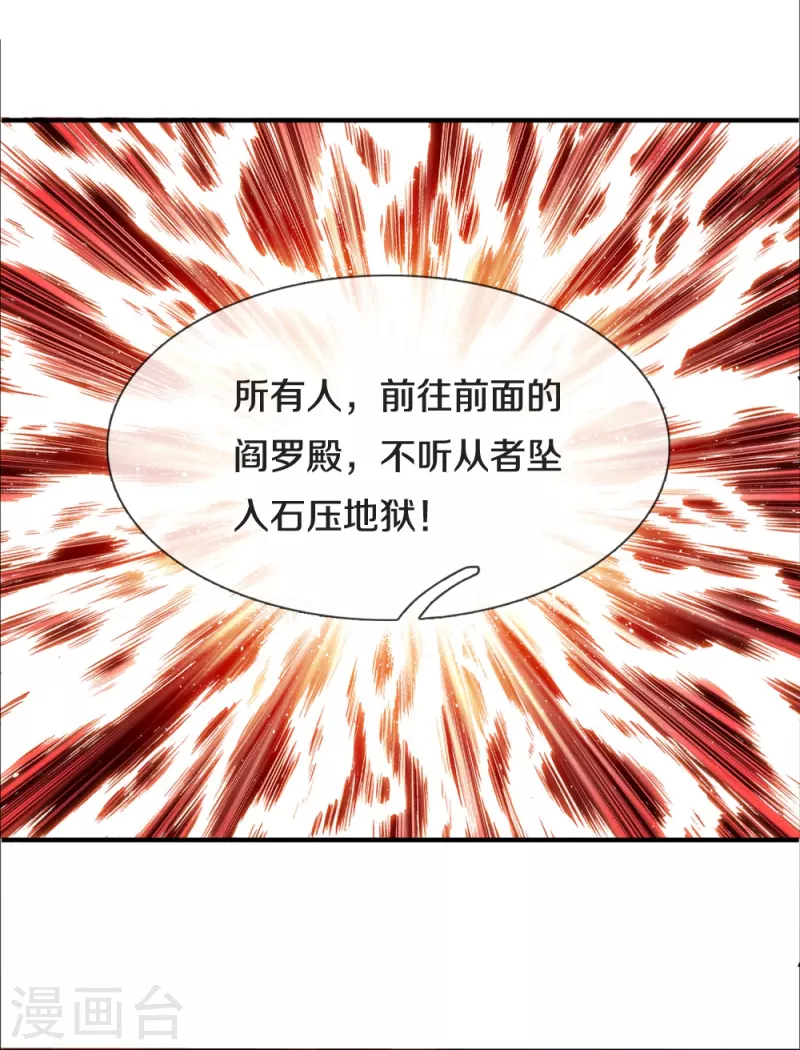 第29话 一意孤行-第29话