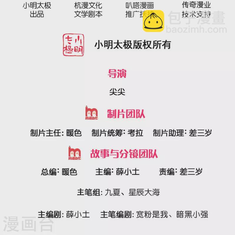 第29话 一意孤行-第29话