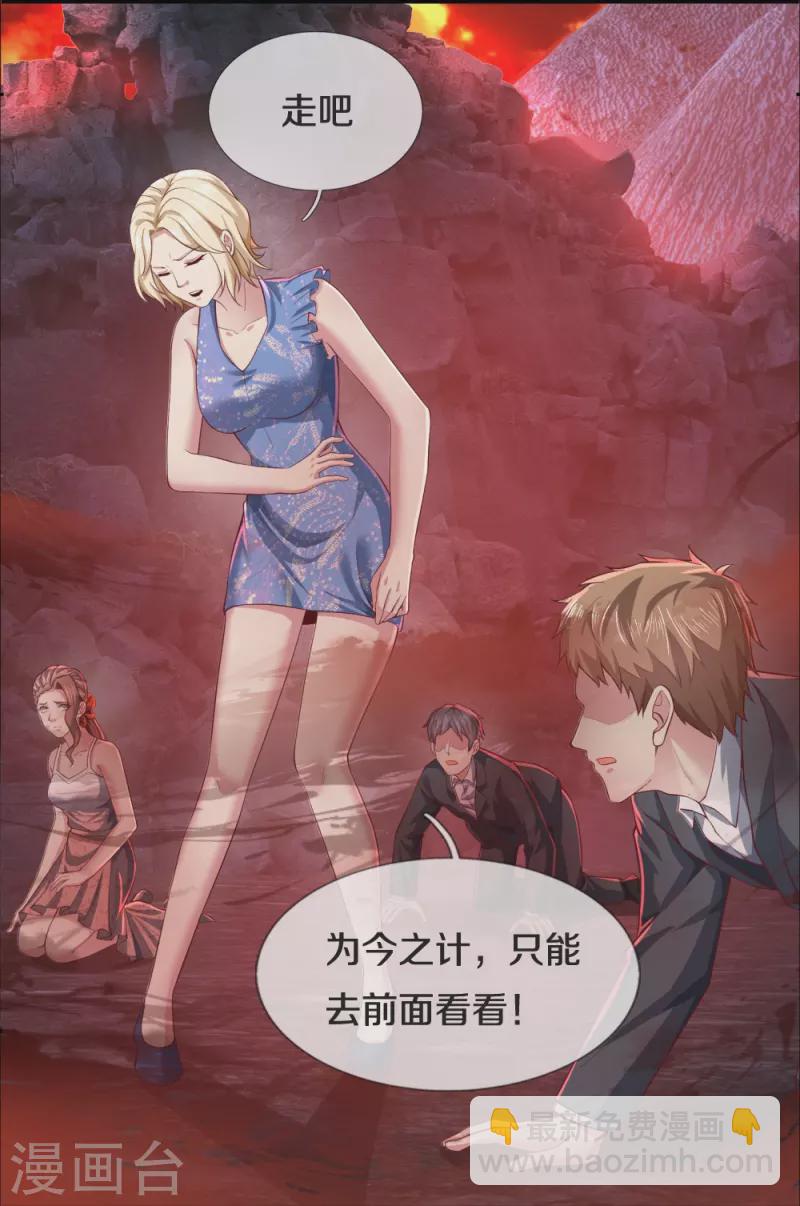 第29话 一意孤行-第29话