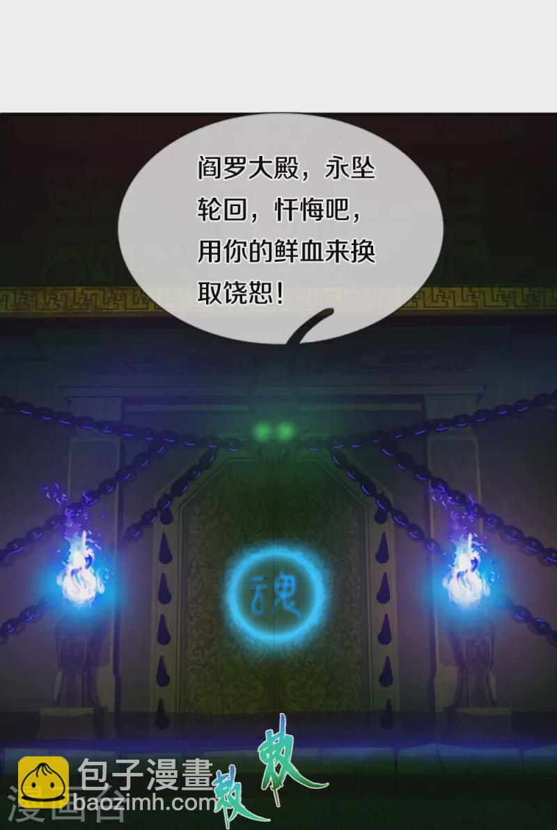 第29话 一意孤行-第29话