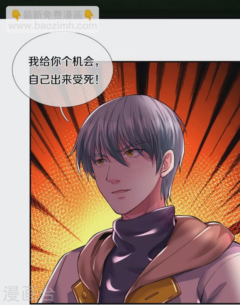 第29话 一意孤行-第29话