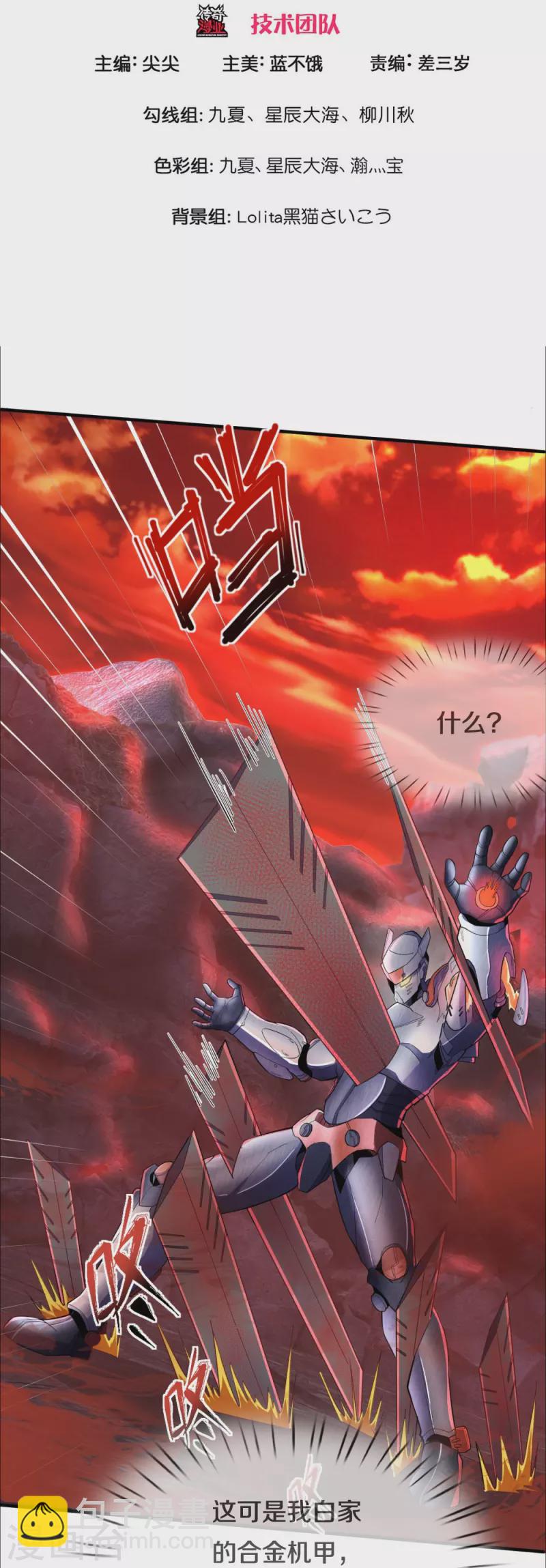 第29话 一意孤行-第29话