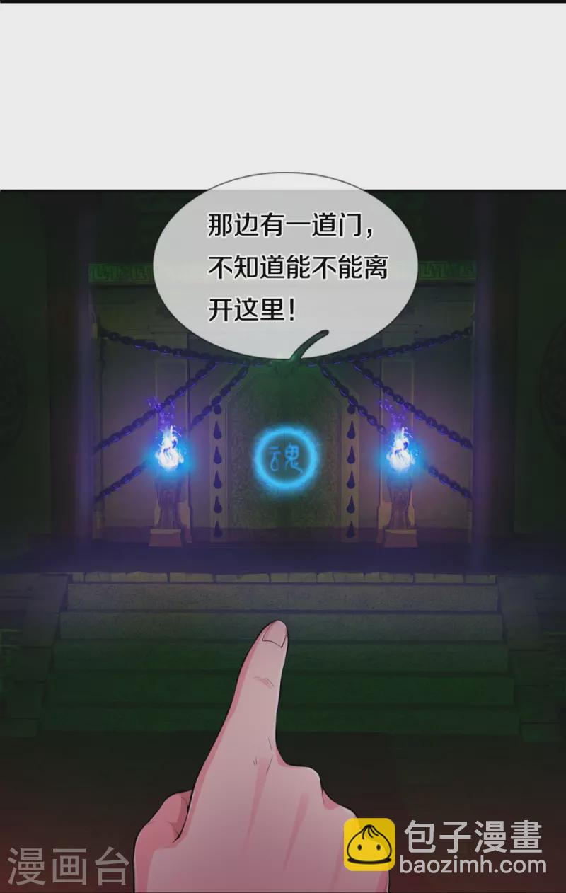 第29话 一意孤行-第29话