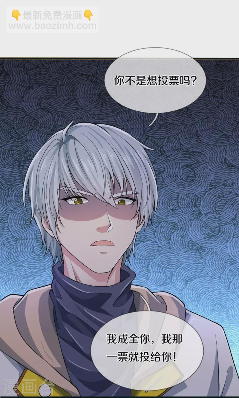 第31话 投票选择-第31话