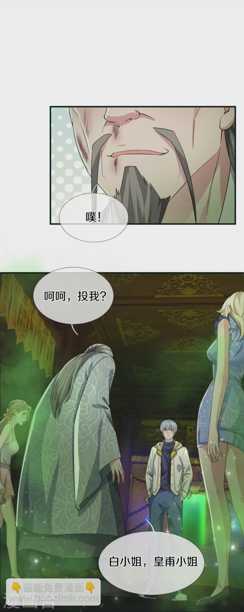 第31话 投票选择-第31话