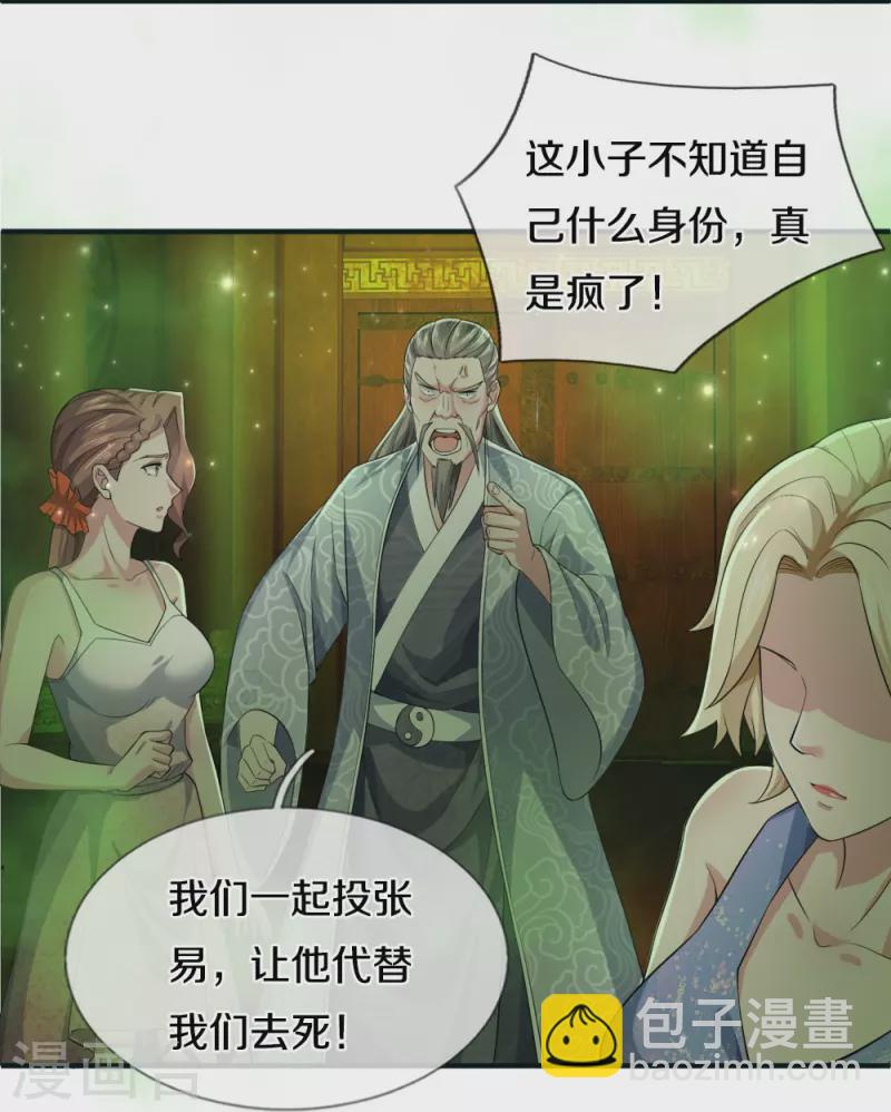 第31话 投票选择-第31话