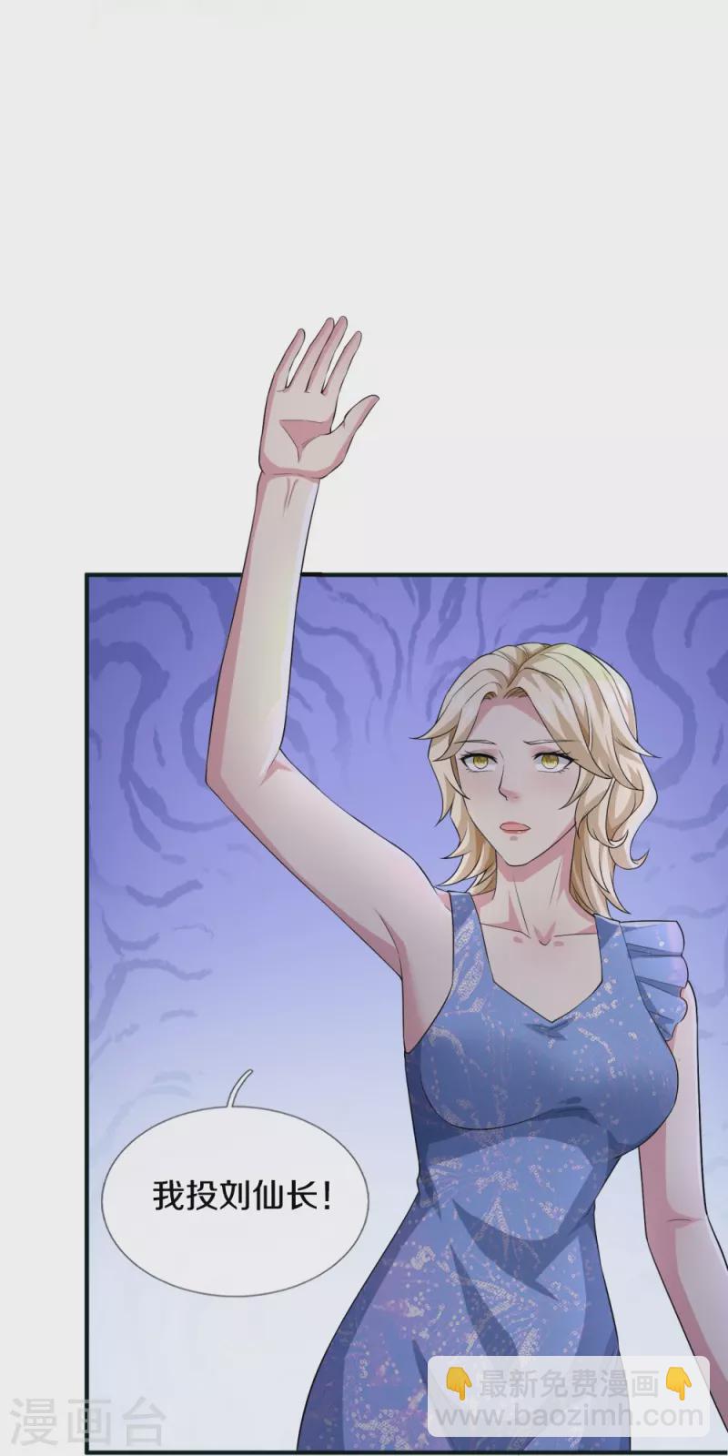 第31话 投票选择-第31话