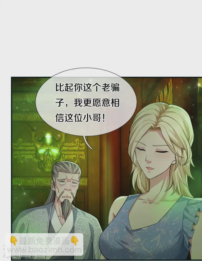 第31话 投票选择-第31话