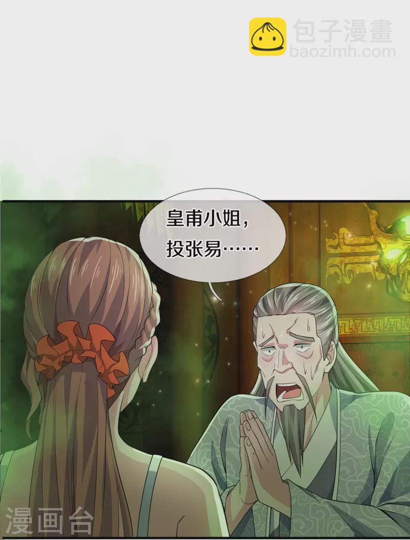 第31话 投票选择-第31话