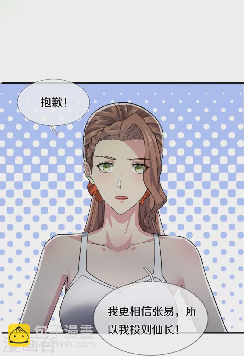 第31话 投票选择-第31话