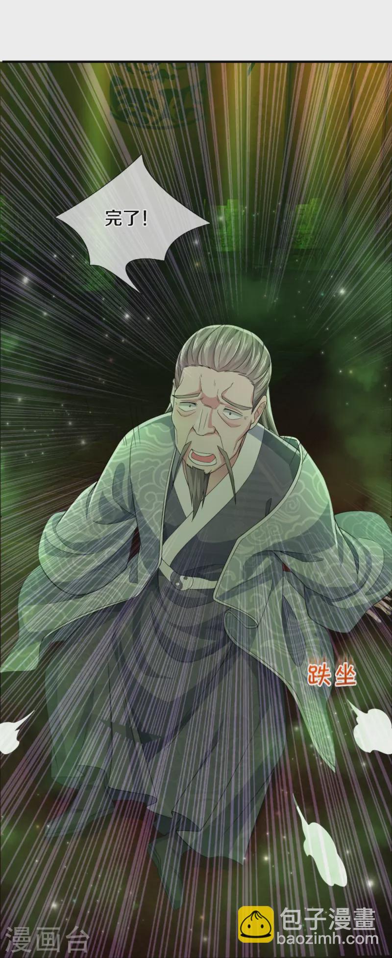 第31话 投票选择-第31话