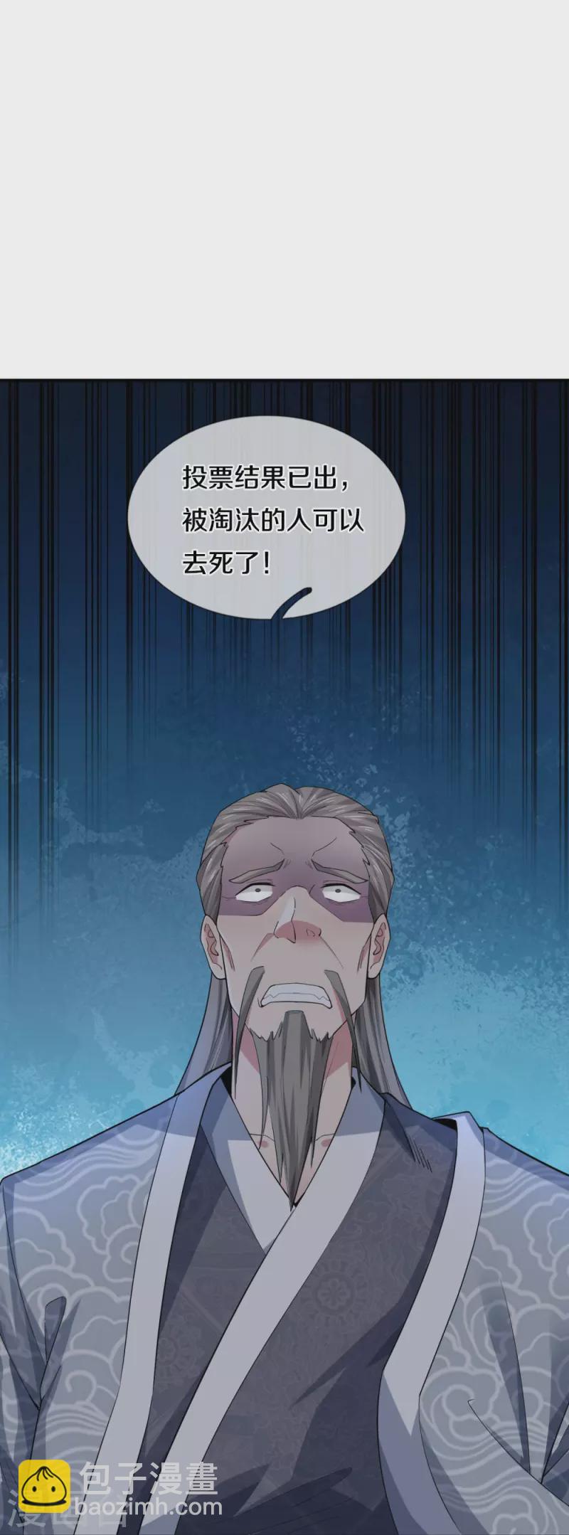 第31话 投票选择-第31话