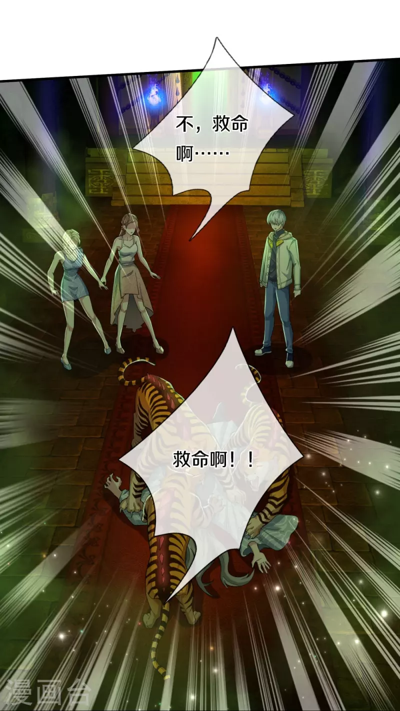 第31话 投票选择-第31话