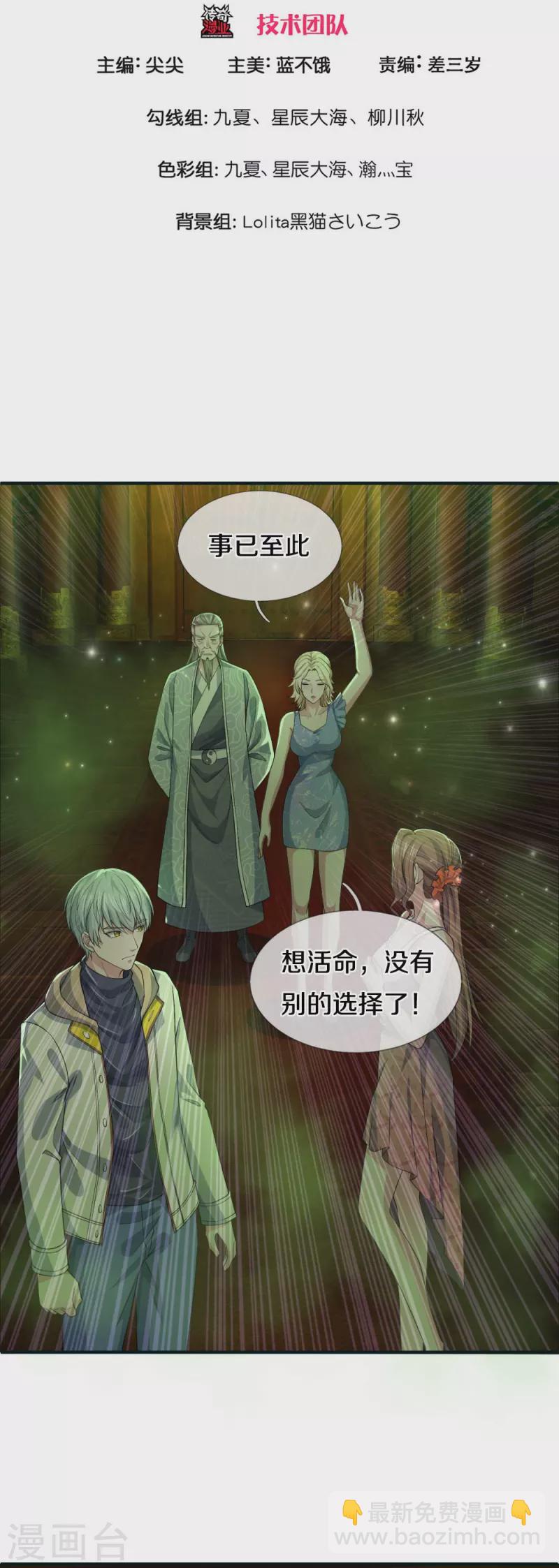 第31话 投票选择-第31话