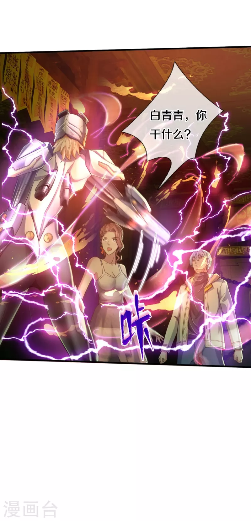 第31话 投票选择-第31话