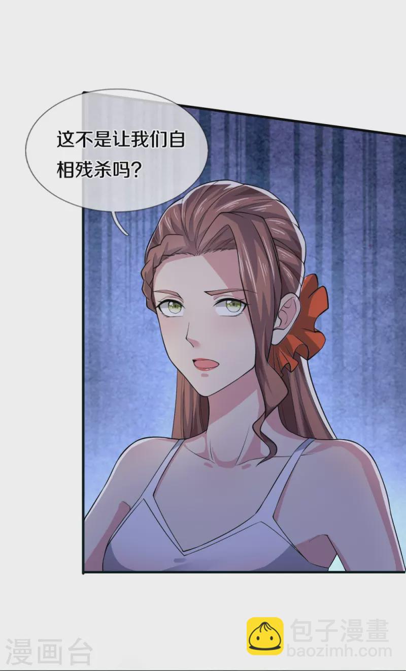 第31话 投票选择-第31话