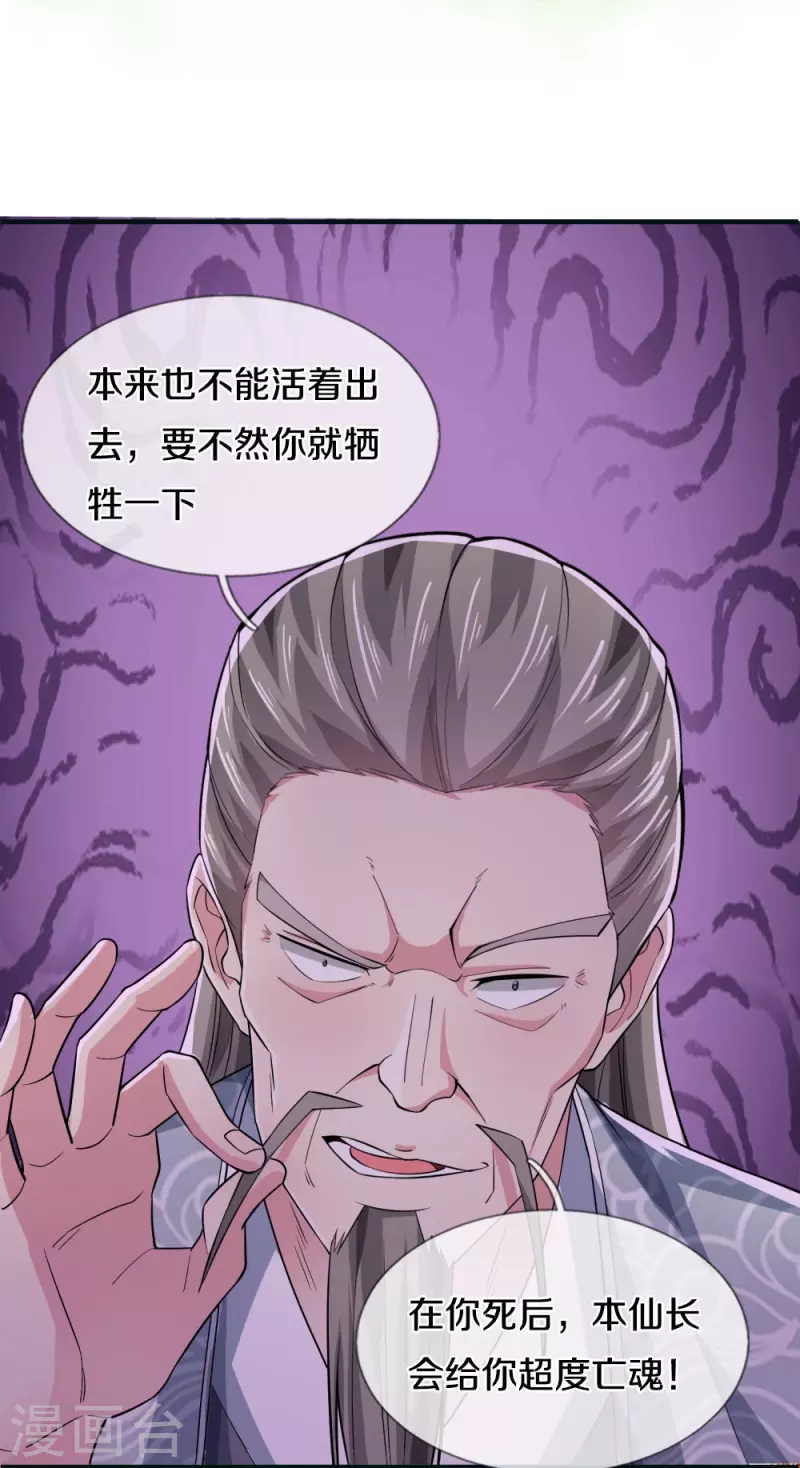 第31话 投票选择-第31话